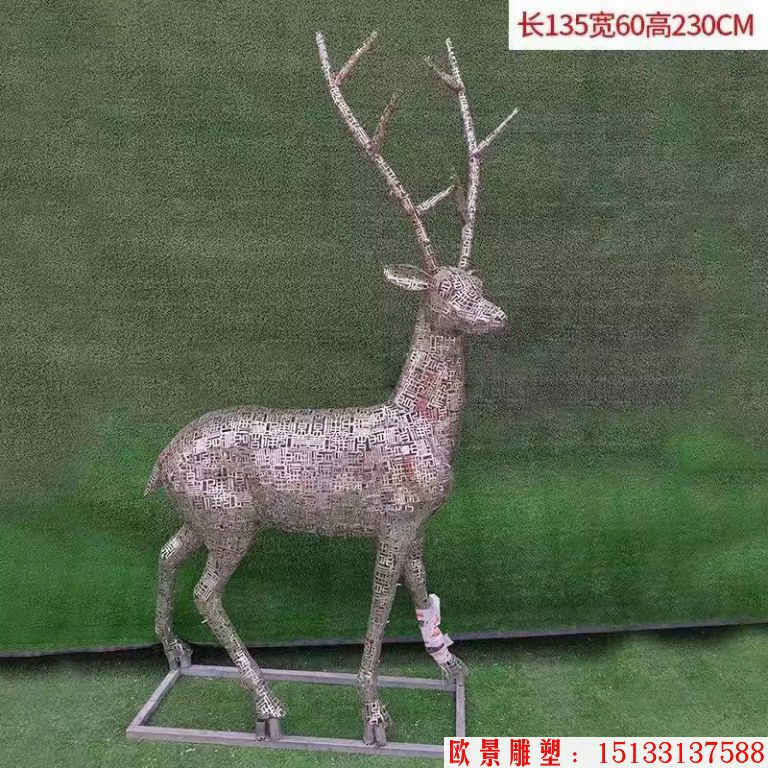 不锈钢字母镂空鹿雕塑,灯光工艺2