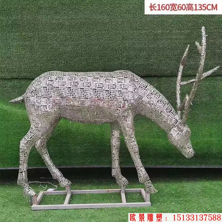 不锈钢字母镂空鹿雕塑,灯光工艺3