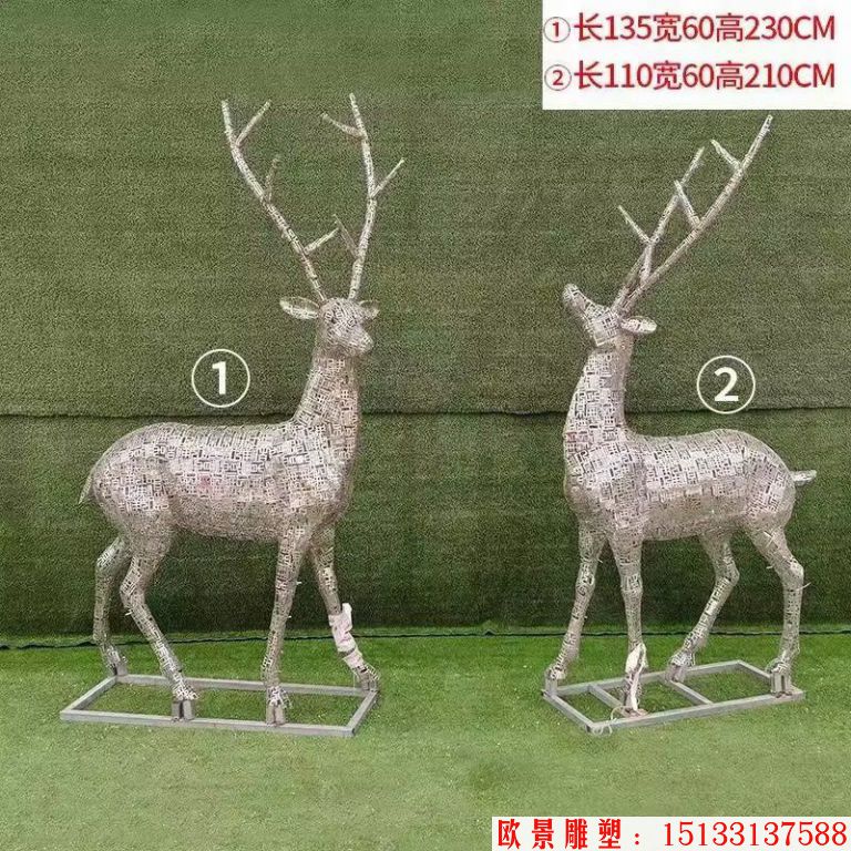 不锈钢字母镂空鹿雕塑,灯光工艺5